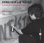 Exarcheia la noire vignette