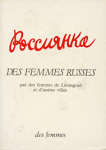 Des femmes russes par des femmes de Léningrad et d'autres villes vignette